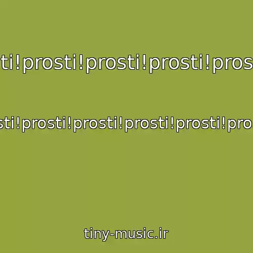 کاور آهنگ Prosti!prosti!prosti!prosti!prosti!prosti!prosti!prosti!prosti!prosti!prosti!prosti!prosti!prosti!prosti!prosti!prosti!prosti!prosti!prosti!prosti!prosti!prosti!pr از Prosti!prosti!prosti!prosti!prosti!prosti!prosti!prosti!prosti!prosti!prosti!prosti&