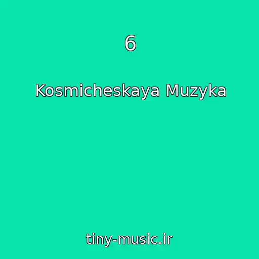 کاور آهنگ 6 از Kosmicheskaya Muzyka