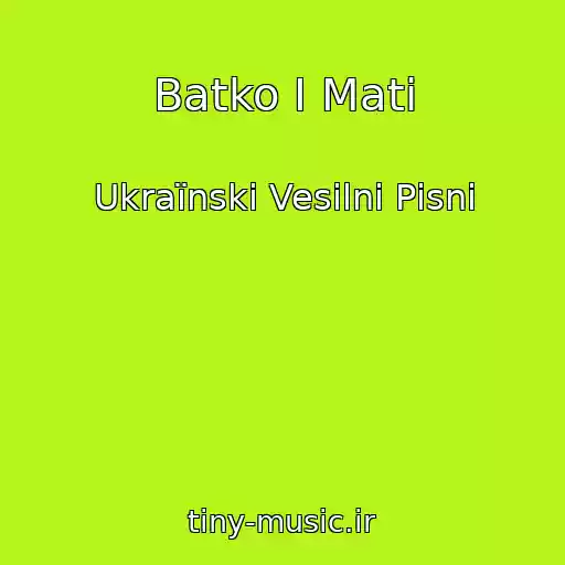 کاور آهنگ Batko I Mati از Ukraїnskі Vesіlnі Pіsnі