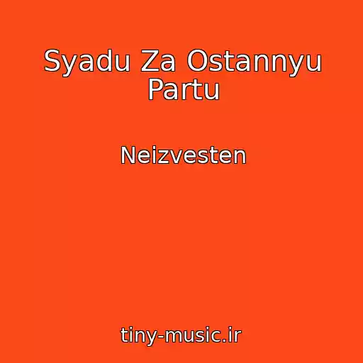 کاور آهنگ Syadu Za Ostannyu Partu از Neizvesten