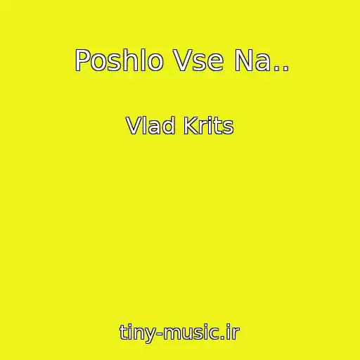 کاور آهنگ Poshlo Vse Na.. از Vlad Krits