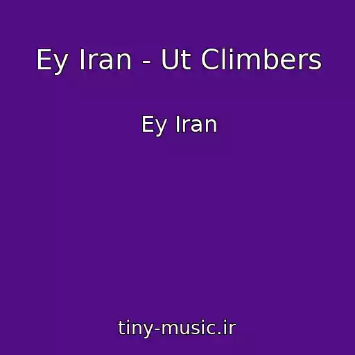 کاور آهنگ Ey Iran - Ut Climbers از Ey Iran