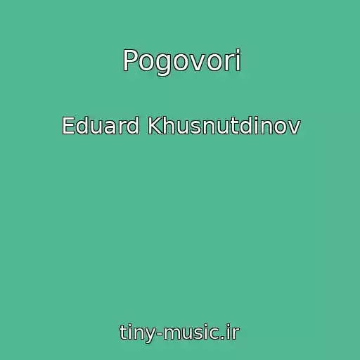 کاور آهنگ Pogovori از Eduard Khusnutdinov