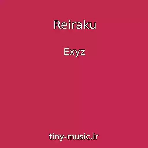 کاور آهنگ Reiraku از Exyz