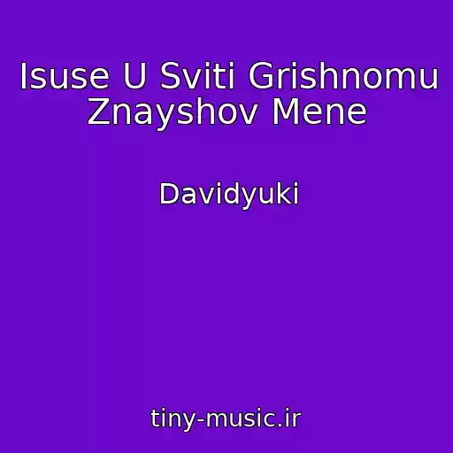 کاور آهنگ Іsuse U Svіtі Grіshnomu Znayshov Mene از Davidyuki