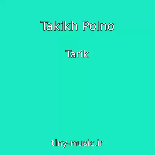 کاور آهنگ Takikh Polno از Tarik