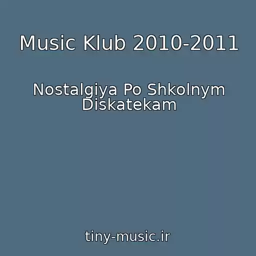 کاور آهنگ Music Klub 2010-2011 از Nostalgiya Po Shkolnym Diskatekam