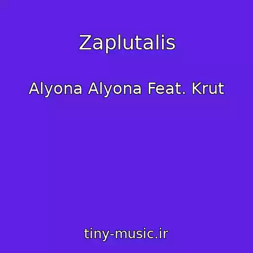کاور آهنگ Zaplutalis از Alyona Alyona Feat. Krut