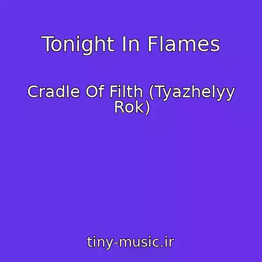 کاور آهنگ Tonight In Flames از Cradle Of Filth (Tyazhelyy Rok)