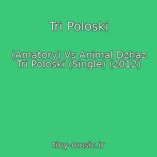 کاور آهنگ Tri Poloski از (Amatory) Vs Animal Dzhaz Tri Poloski (Single) (2012)