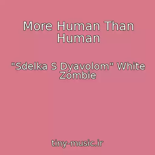 کاور آهنگ More Human Than Human از "Sdelka S Dyavolom" White Zombie