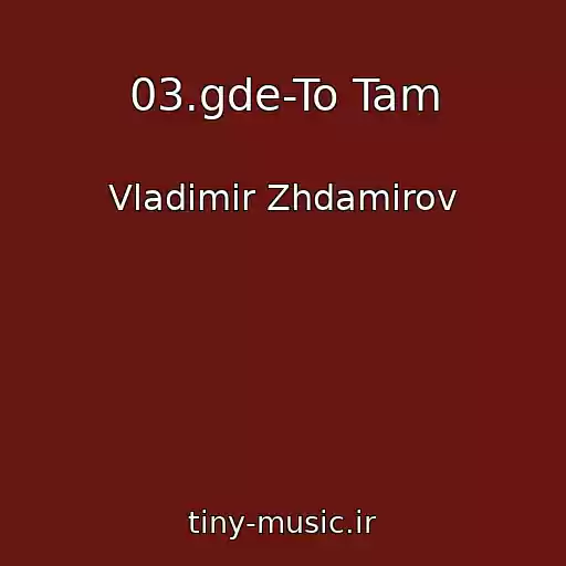 کاور آهنگ 03.gde-To Tam از Vladimir Zhdamirov