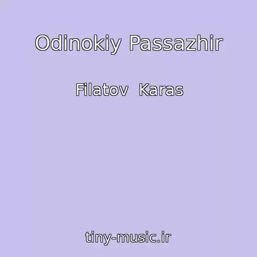 کاور آهنگ Odinokiy Passazhir از Filatov  Karas