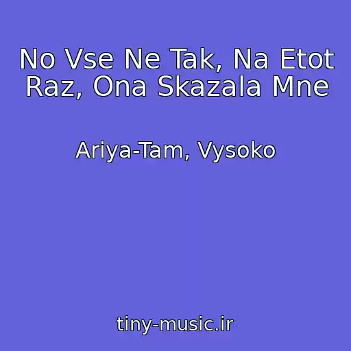کاور آهنگ No Vse Ne Tak, Na Etot Raz, Ona Skazala Mne از Ariya-Tam, Vysoko