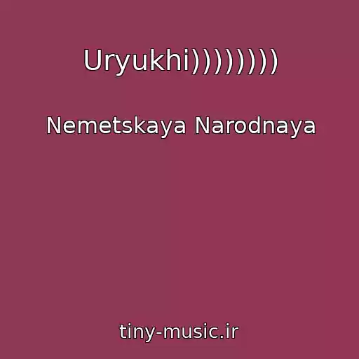 کاور آهنگ Uryukhi)))))))) از Nemetskaya Narodnaya