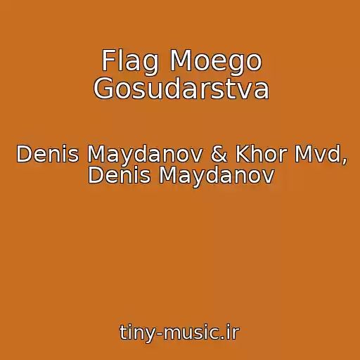 کاور آهنگ Flag Moego Gosudarstva از Denis Maydanov & Khor Mvd, Denis Maydanov