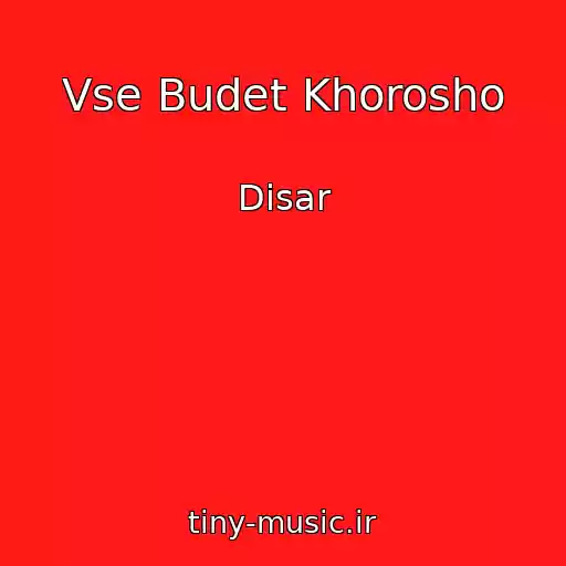 کاور آهنگ Vse Budet Khorosho از Disar