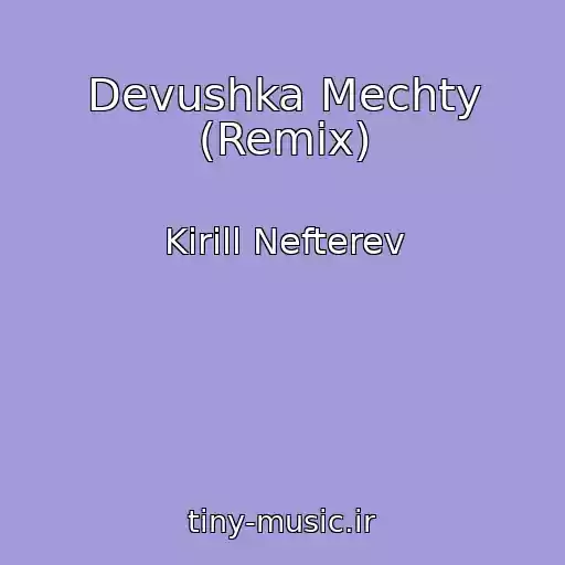 کاور آهنگ Devushka Mechty (Remix) از Kirill Nefterev