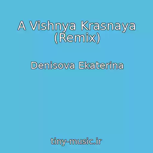 کاور آهنگ A Vishnya Krasnaya (Remix) از Denisova Ekaterina