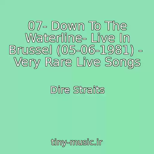 کاور آهنگ 07- Down To The Waterline- Live In Brussel (05-06-1981) -  Very Rare Live Songs از Dire Straits