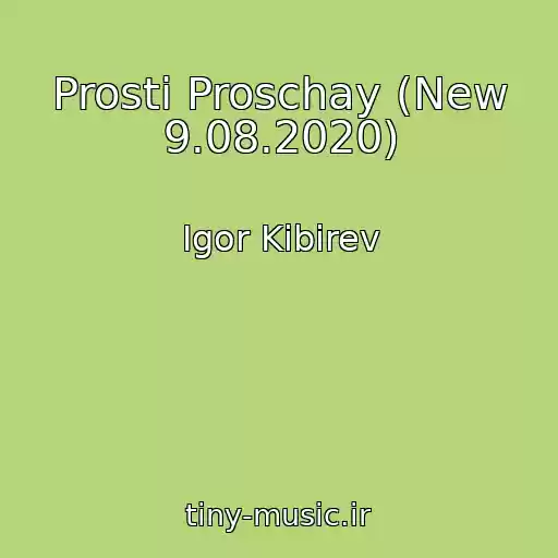 کاور آهنگ Prosti Proschay (New 9.08.2020) از Igor Kibirev
