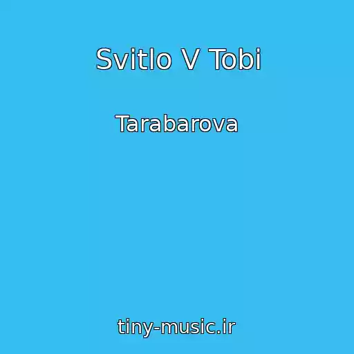 کاور آهنگ Svіtlo V Tobі از Tarabarova