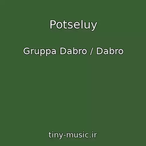 کاور آهنگ Potseluy از Gruppa Dabro / Dabro