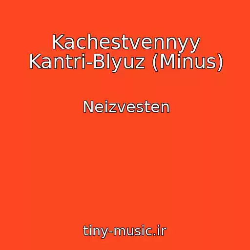کاور آهنگ Kachestvennyy Kantri-Blyuz (Minus) از Neizvesten