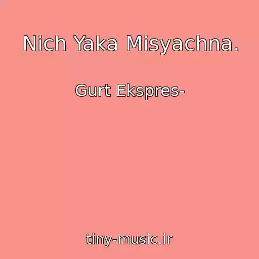 کاور آهنگ Nіch Yaka Mіsyachna. از Gurt Ekspres-