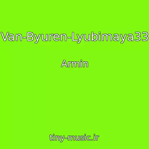 کاور آهنگ Van-Byuren-Lyubimaya33 از Armin