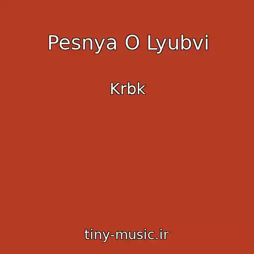 کاور آهنگ Pesnya O Lyubvi از Krbk