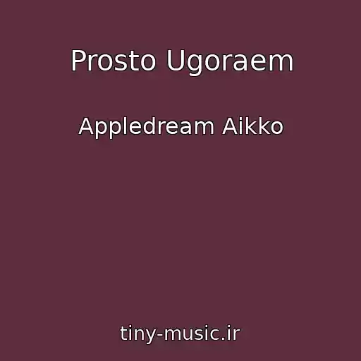 کاور آهنگ Prosto Ugoraem از Appledream Aikko