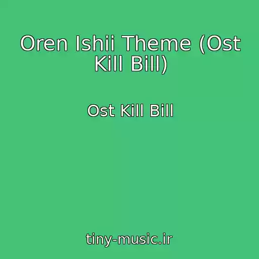 کاور آهنگ Oren Ishii Theme (Ost Kill Bill) از Ost Kill Bill