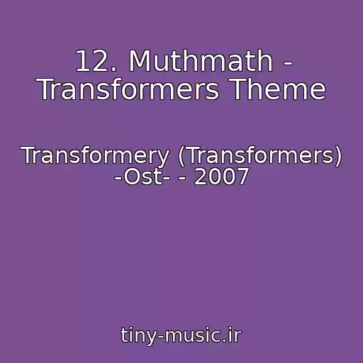 کاور آهنگ 12. Muthmath - Transformers Theme از Transformery (Transformers) -Ost- - 2007