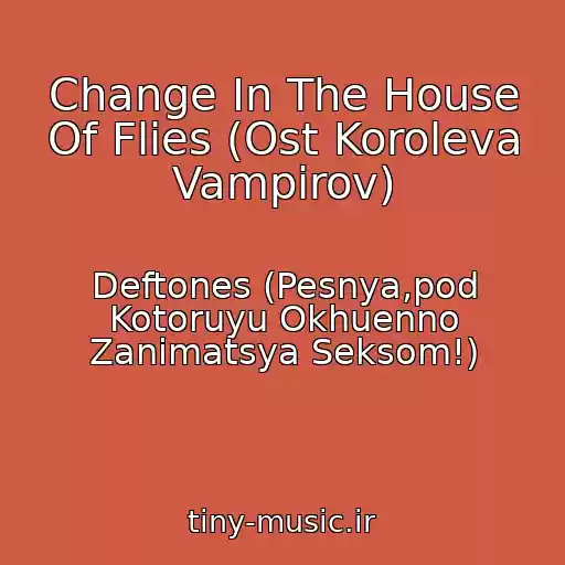 کاور آهنگ Change In The House Of Flies (Ost Koroleva Vampirov) از Deftones (Pesnya,pod Kotoruyu Okhuenno Zanimatsya Seksom!)