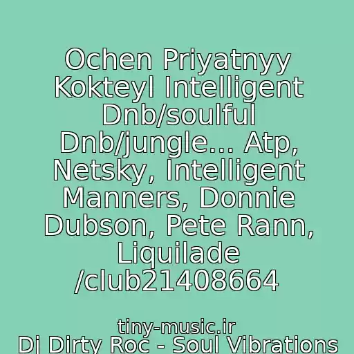 کاور آهنگ Ochen Priyatnyy Kokteyl Intelligent Dnb/soulful Dnb/jungle... Atp, Netsky, Intelligent Manners, Donnie Dubson, Pete Rann, Liquilade /club21408664 از Dj Dirty Roc - Soul Vibrations (Intelligent Dnb Mix) Prevyu