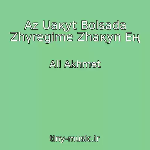 کاور آهنگ Az Uaқyt Bolsada Zhүregіme Zhaқyn Eң از Ali Akhmet
