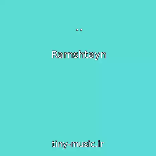 کاور آهنگ .. از Ramshtayn