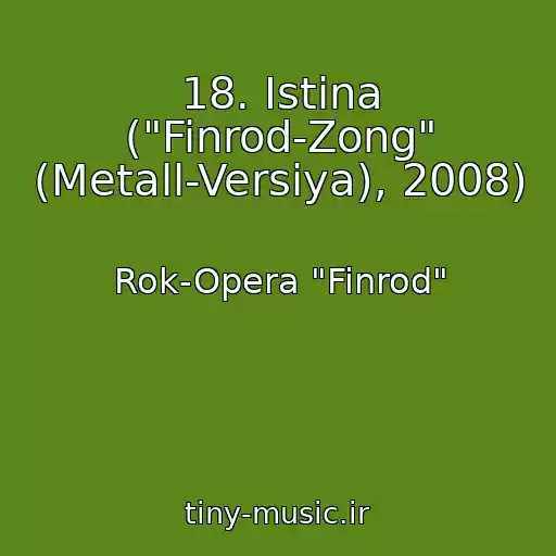 کاور آهنگ 18. Istina ("Finrod-Zong" (Metall-Versiya), 2008) از Rok-Opera "Finrod"