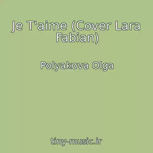 کاور آهنگ Je T'aime (Cover Lara Fabian) از Polyakova Olga