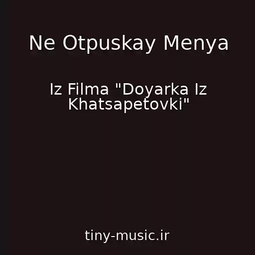 کاور آهنگ Ne Otpuskay Menya از Iz Filma "Doyarka Iz Khatsapetovki"