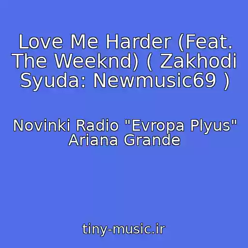 کاور آهنگ Love Me Harder (Feat. The Weeknd) ( Zakhodi Syuda: Newmusic69 ) از Novinki Radio "Evropa Plyus"  Ariana Grande