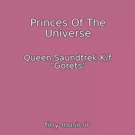 کاور آهنگ Princes Of The Universe از Queen Saundtrek K/f "Gorets"