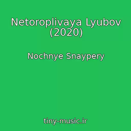 کاور آهنگ Netoroplivaya Lyubov (2020) از Nochnye Snaypery