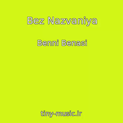 کاور آهنگ Bez Nazvaniya از Benni Benasi