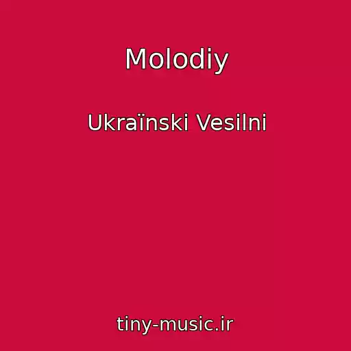 کاور آهنگ Molodiy از Ukraїnskі Vesіlnі