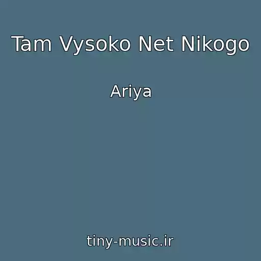 کاور آهنگ Tam Vysoko Net Nikogo از Ariya