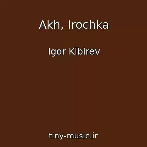 کاور آهنگ Akh, Irochka از Igor Kibirev