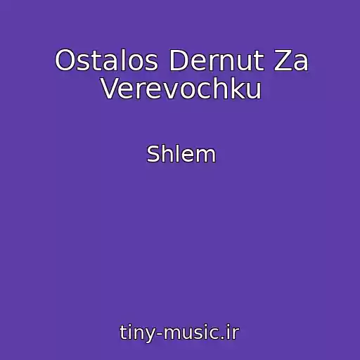 کاور آهنگ Ostalos Dernut Za Verevochku از Shlem