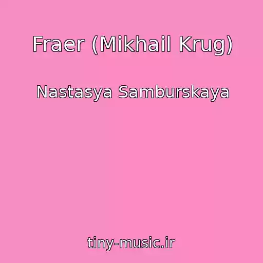 کاور آهنگ Fraer (Mikhail Krug) از Nastasya Samburskaya
